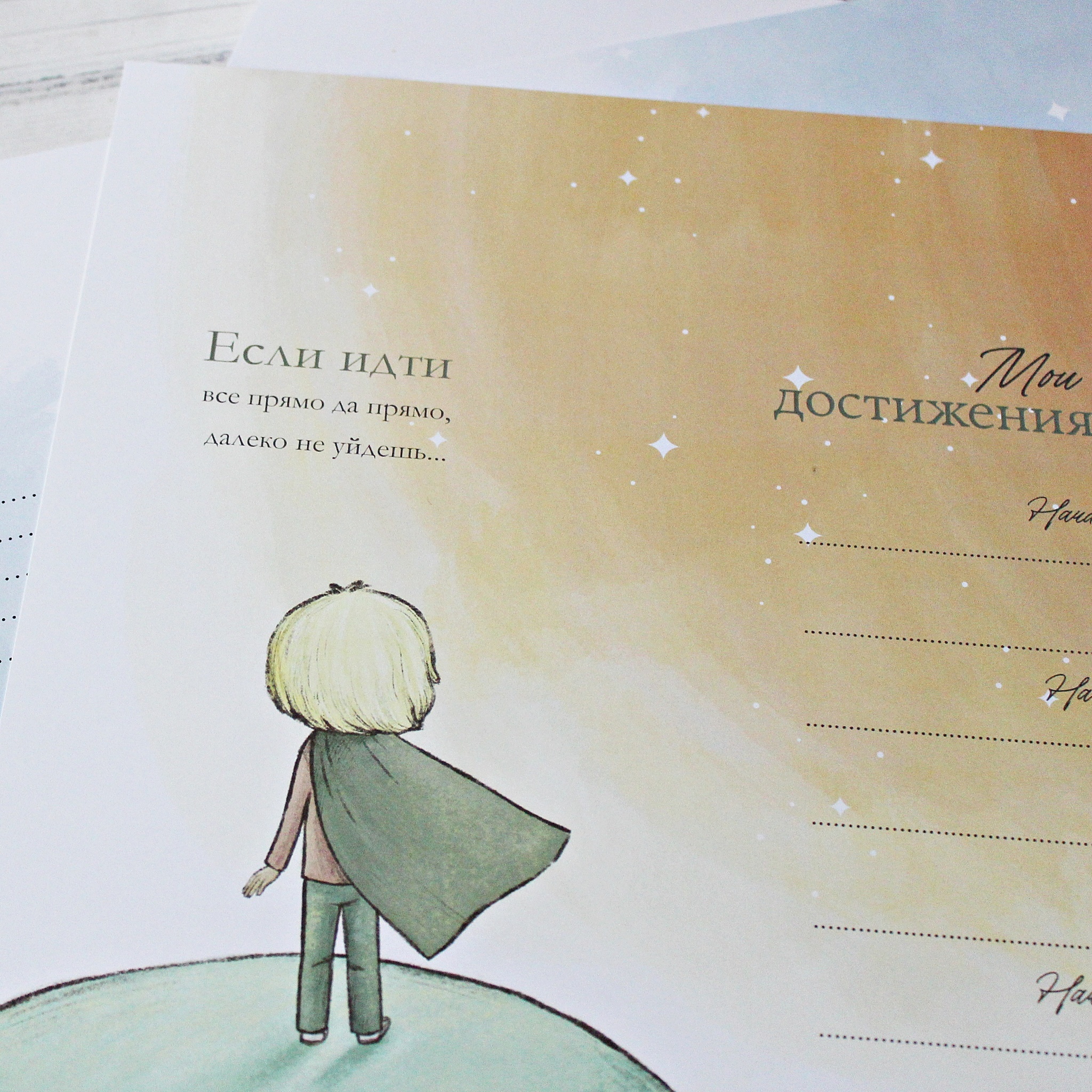 Little Prince на русском языке до 7 лет