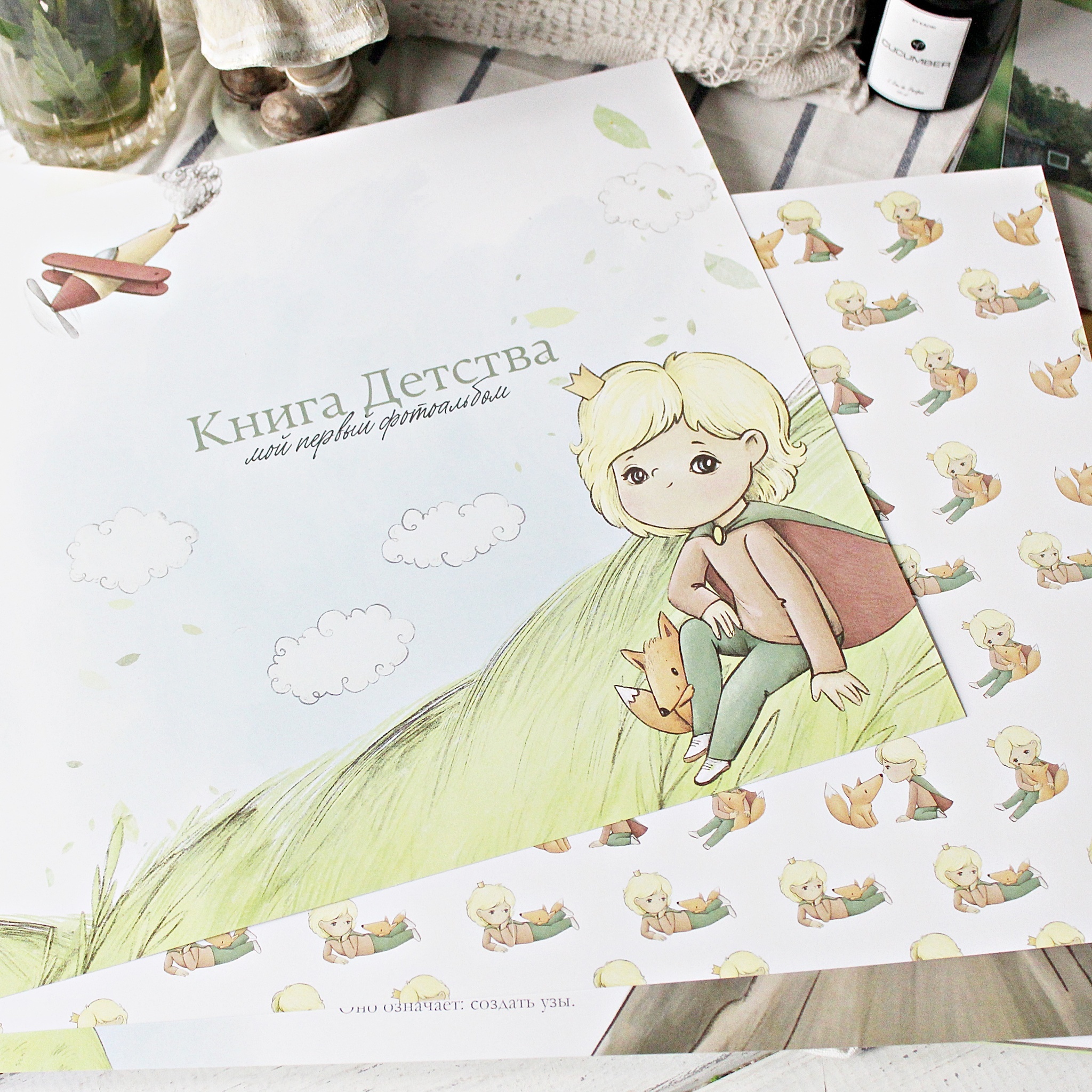 Little Prince на русском языке до 7 лет