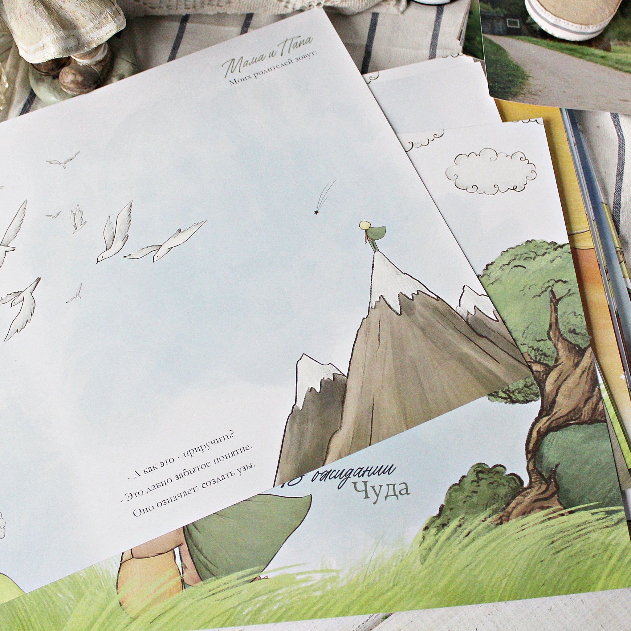 Little Prince на русском языке до 7 лет