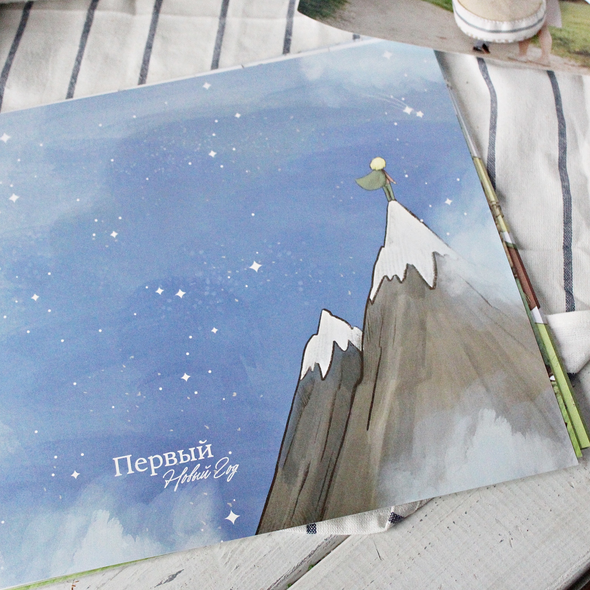 Little Prince на русском языке до 7 лет