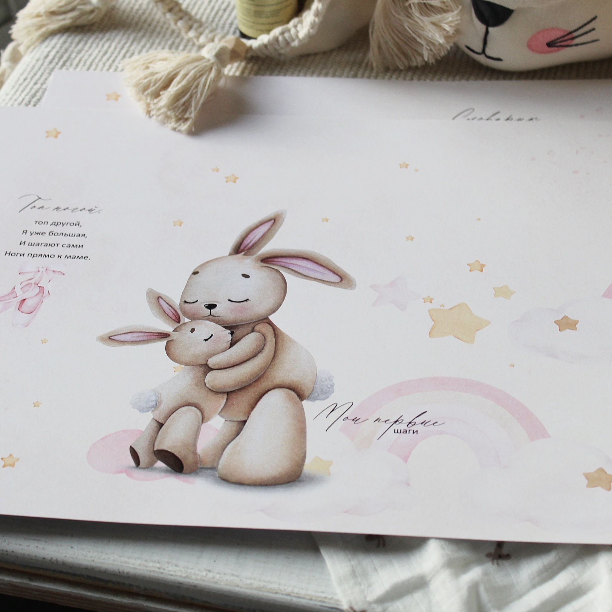RainbowBunny набор электронных страниц для девочки до 7 лет( русский, украинский)