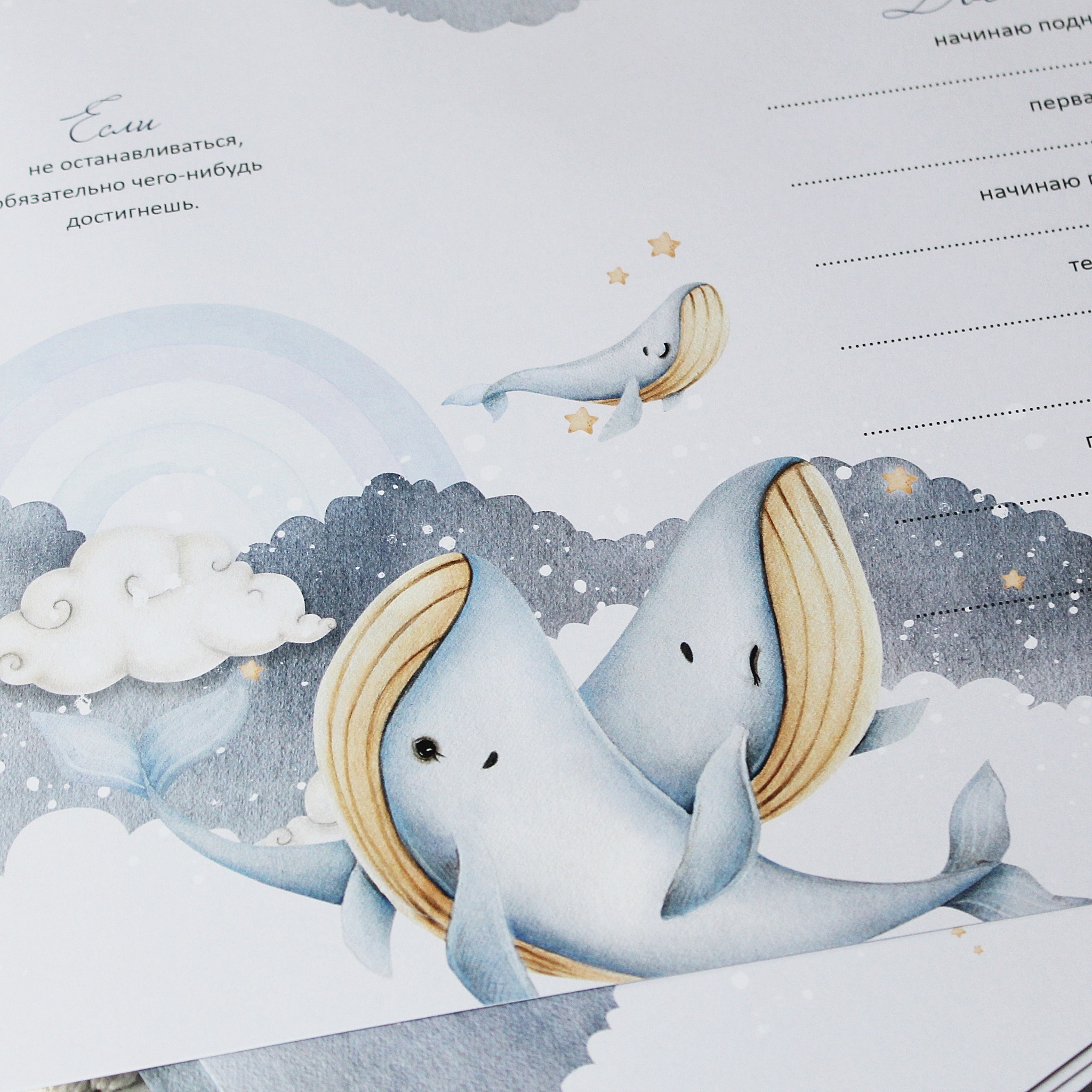 Magic Whales универсальный набор электронных страниц до 7 лет ( русский, английский, украинский)