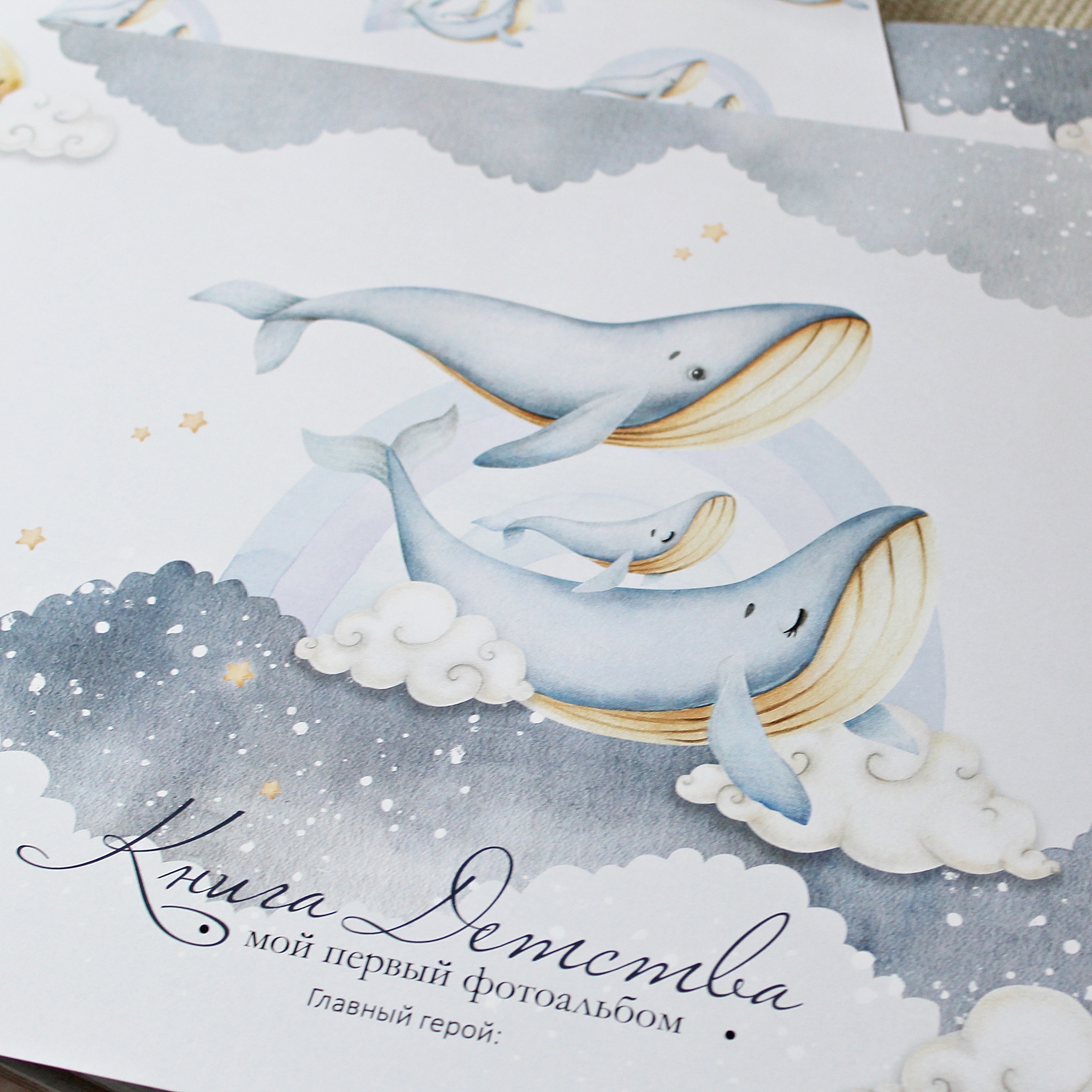 Magic Whales универсальный набор электронных страниц до 7 лет ( русский, английский, украинский)