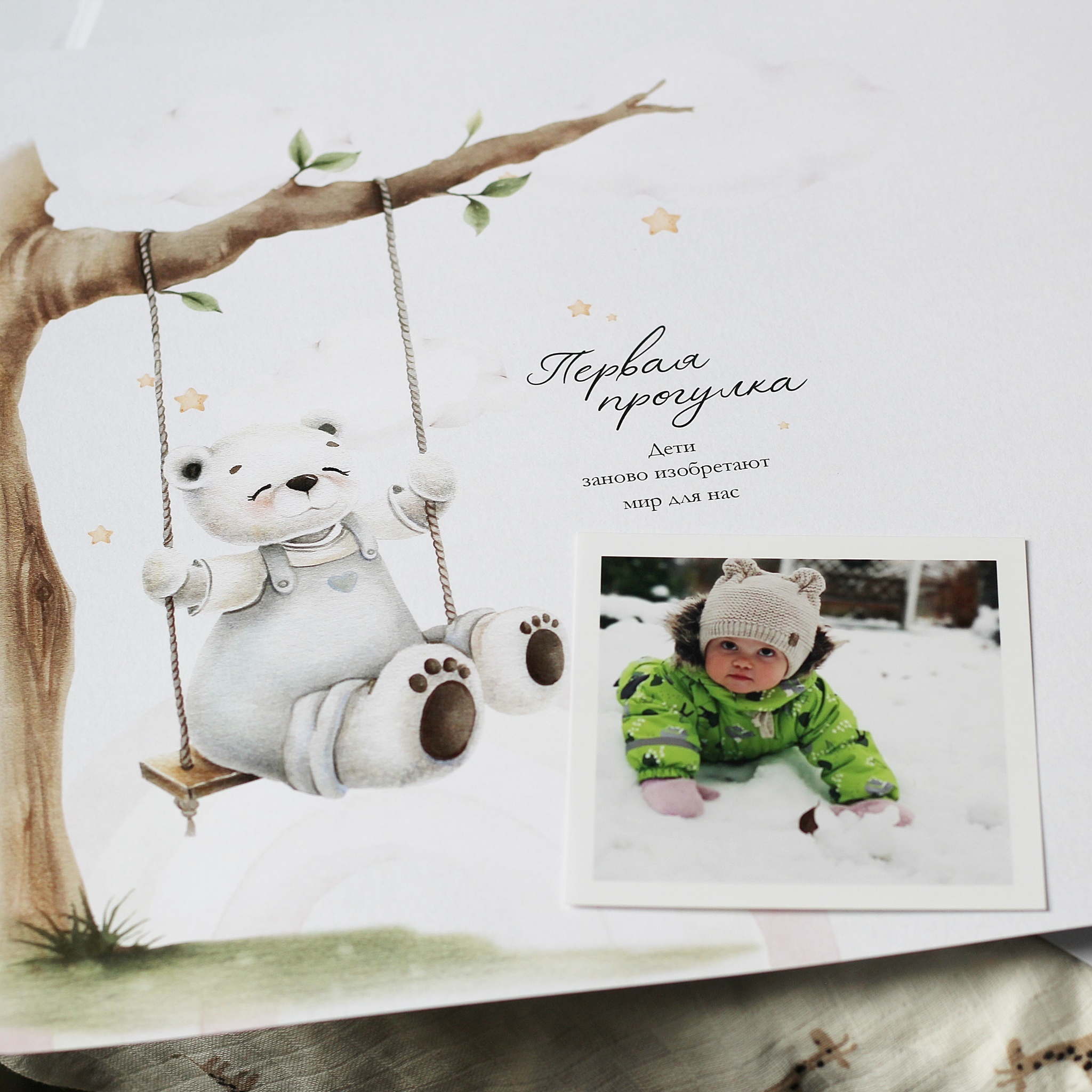 Honey Bear Family универсальный набор электронных страниц до 7 лет ( на русском, украинском)