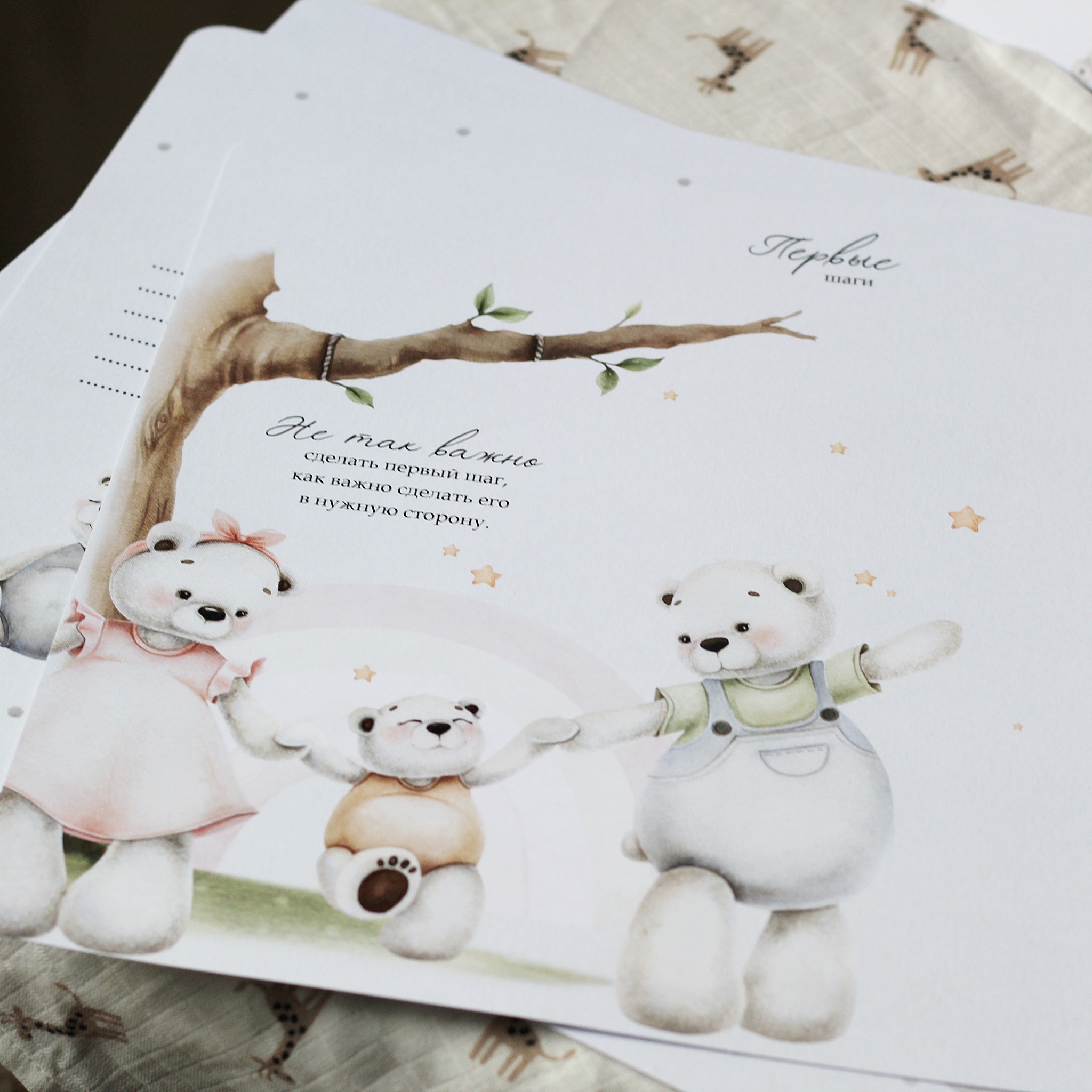 Honey Bear Family универсальный набор электронных страниц до 7 лет ( на русском, украинском)