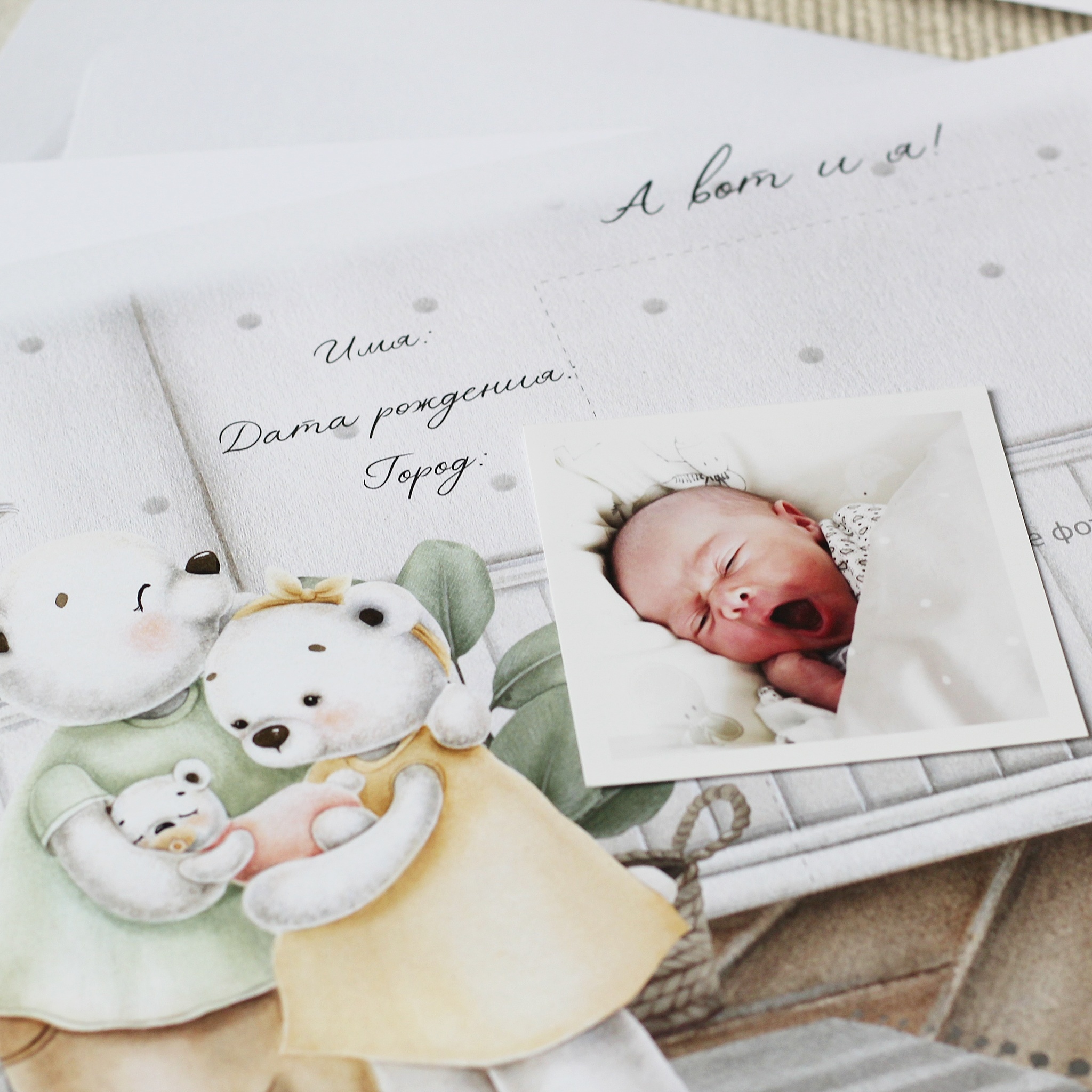 Honey Bear Family универсальный набор электронных страниц до 7 лет ( на русском, украинском)