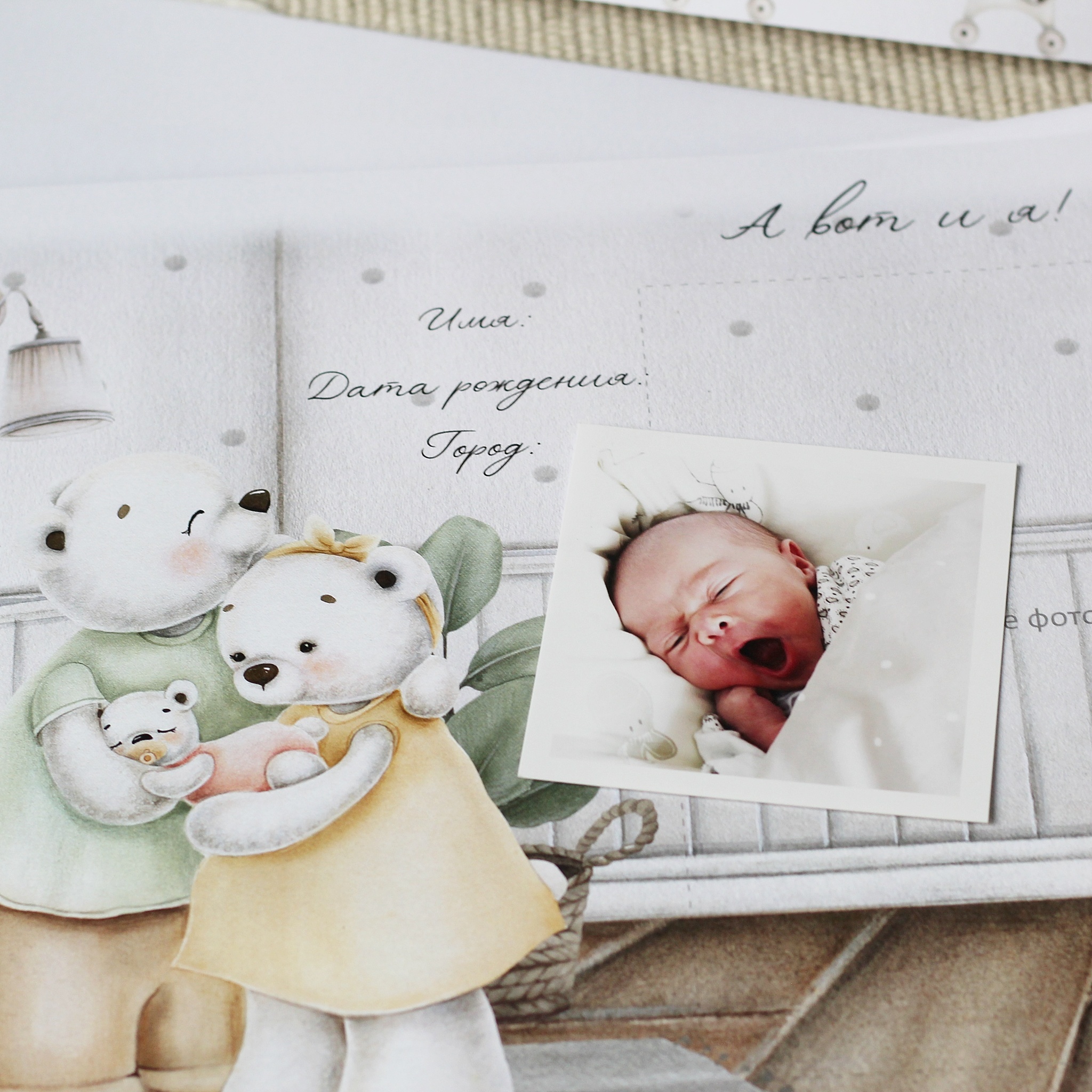 Honey Bear Family универсальный набор электронных страниц до 7 лет ( на русском, украинском)