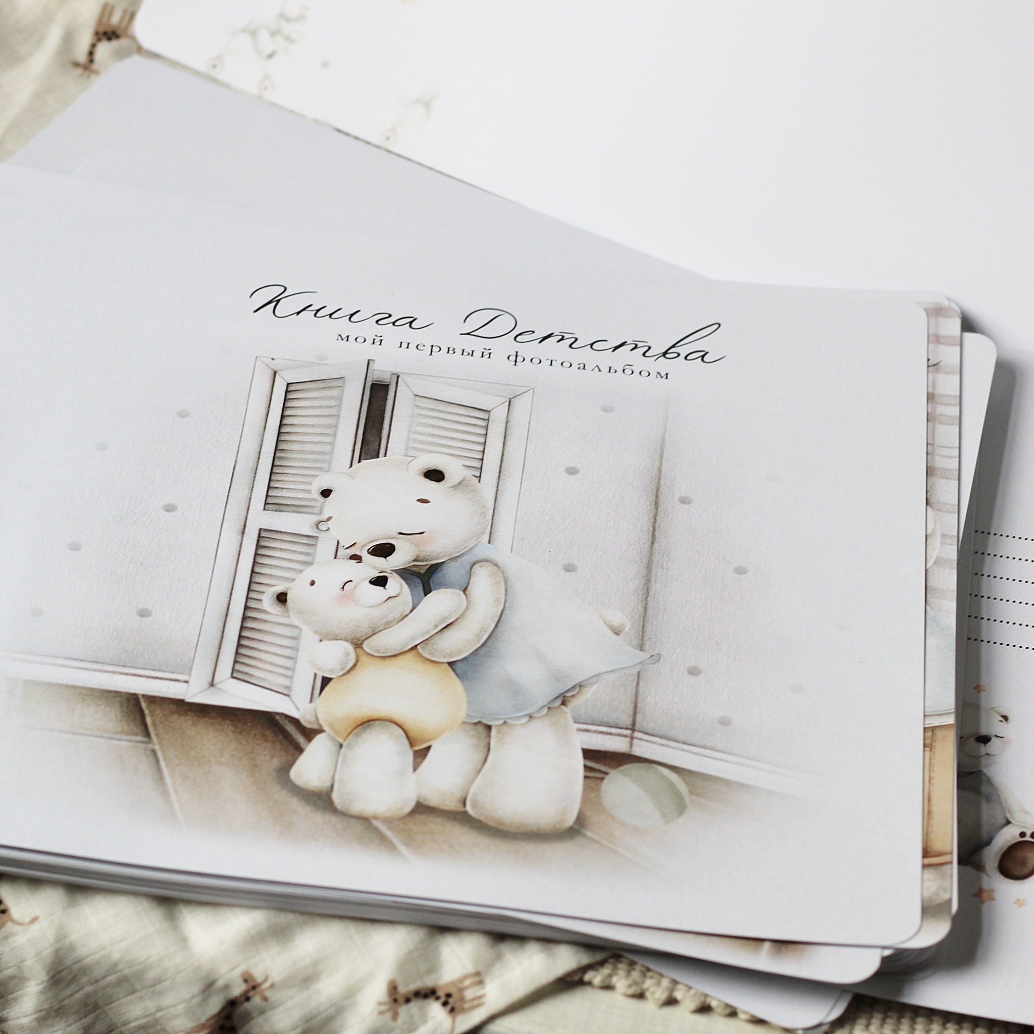 Honey Bear Family универсальный набор электронных страниц до 7 лет ( на русском, украинском)
