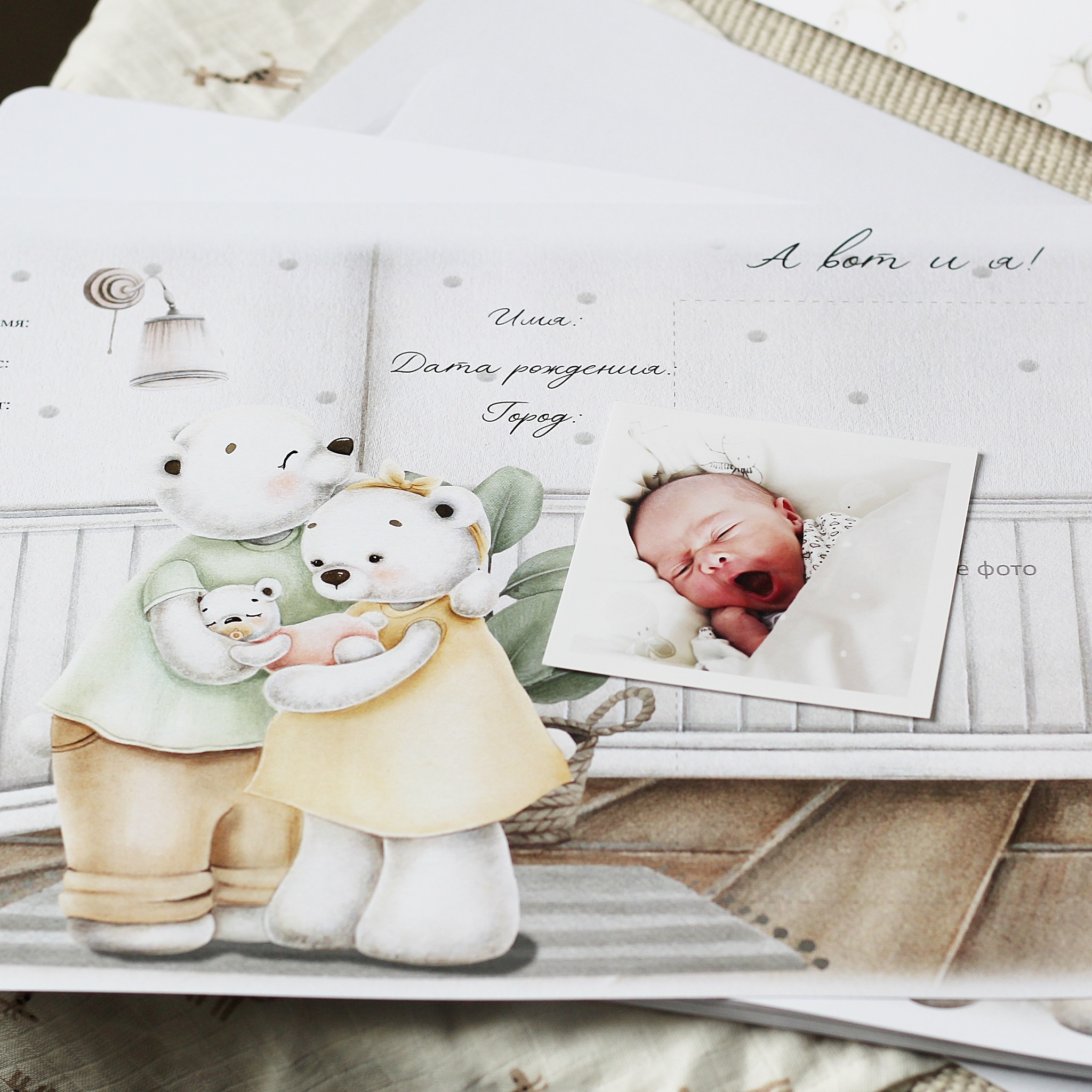 Honey Bear Family универсальный набор электронных страниц до 7 лет ( на русском, украинском)