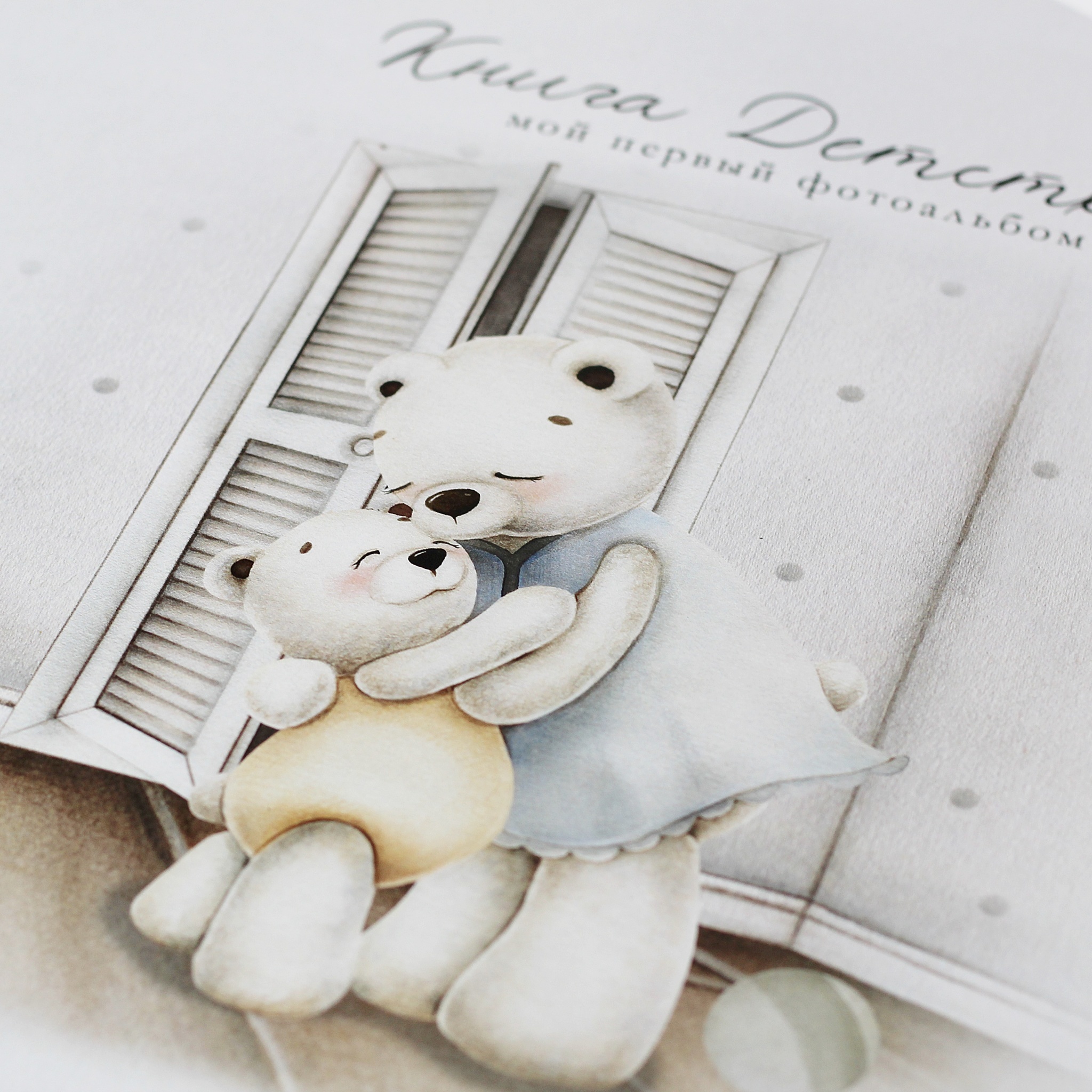 Honey Bear Family универсальный набор электронных страниц до 7 лет ( на русском, украинском)