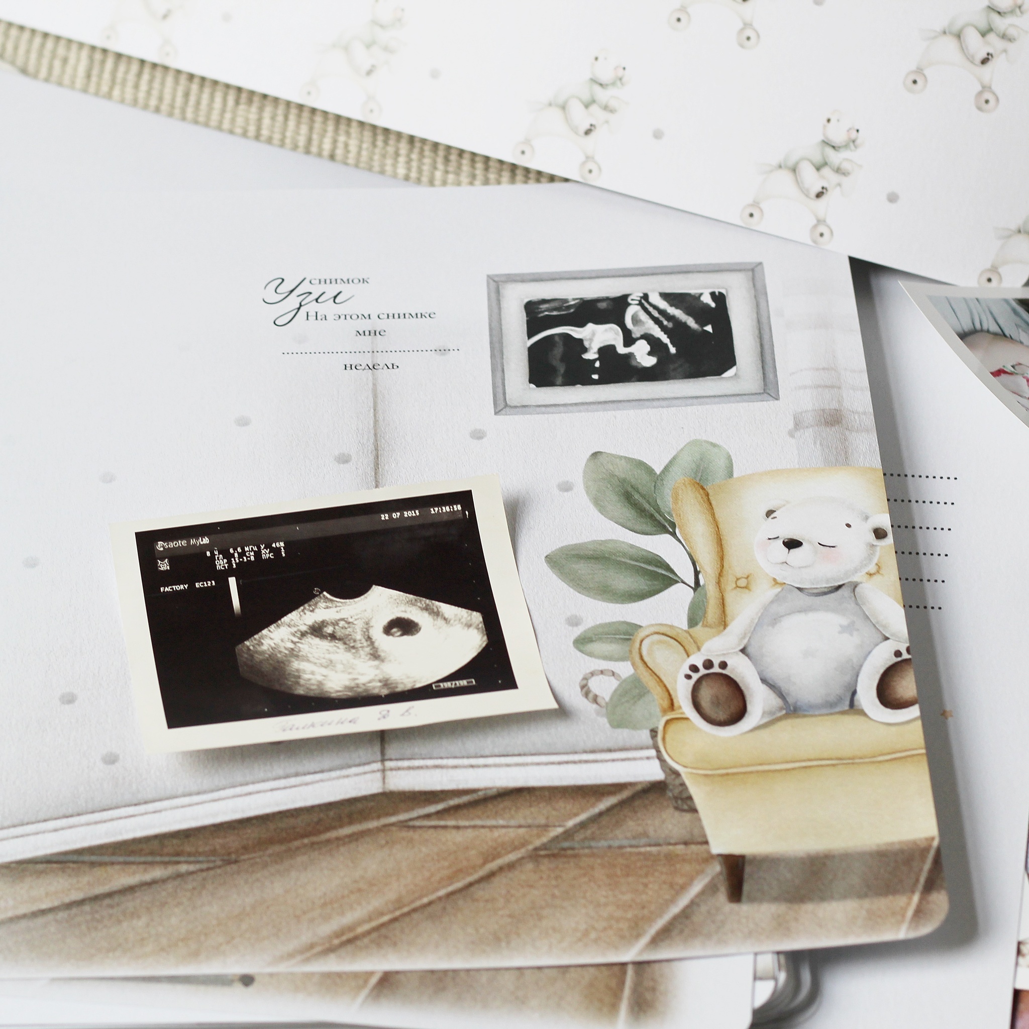 Honey Bear Family универсальный набор электронных страниц до 7 лет ( на русском, украинском)
