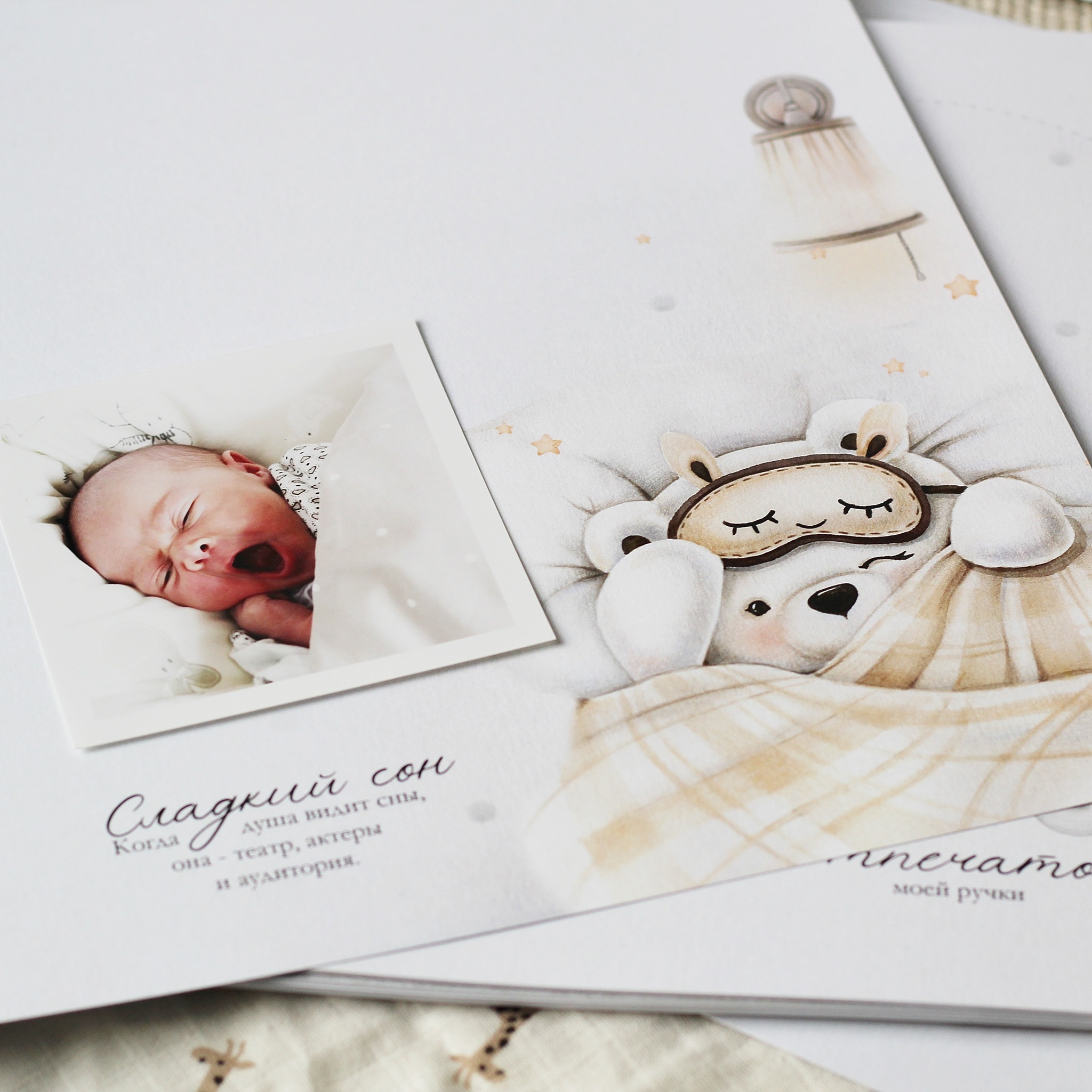 Honey Bear Family универсальный набор электронных страниц до 7 лет ( на русском, украинском)