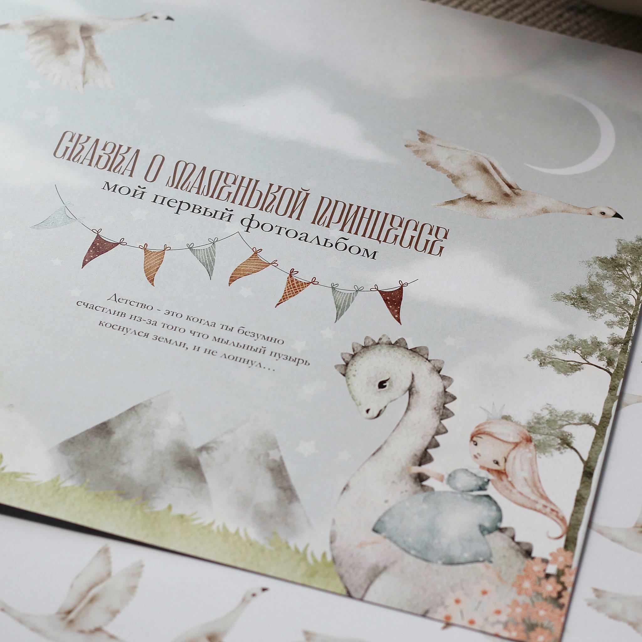 Fairy Tale of the PRINCESS   набор электронных страниц для девочки  до 7 лет