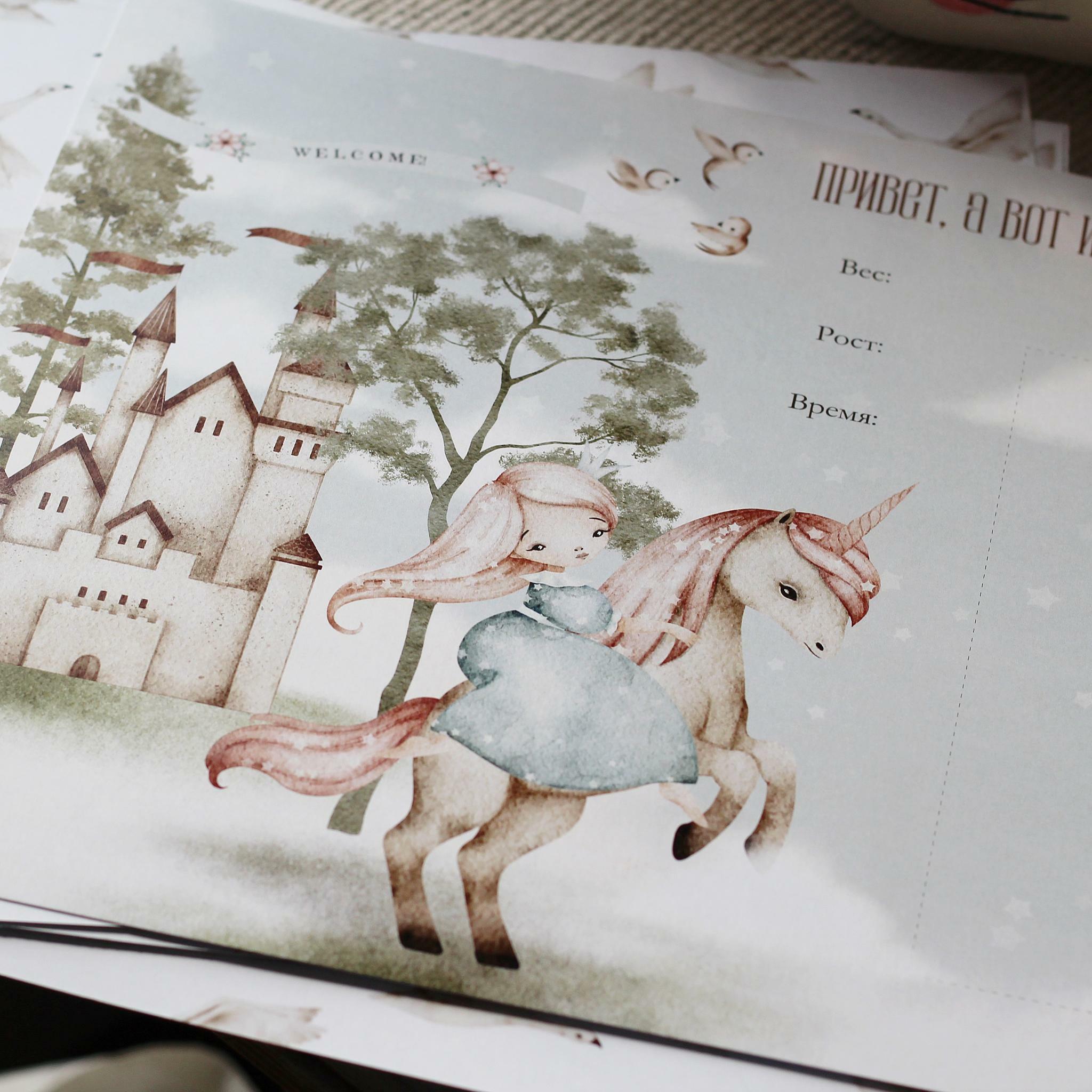 Fairy Tale of the PRINCESS   набор электронных страниц для девочки  до 7 лет