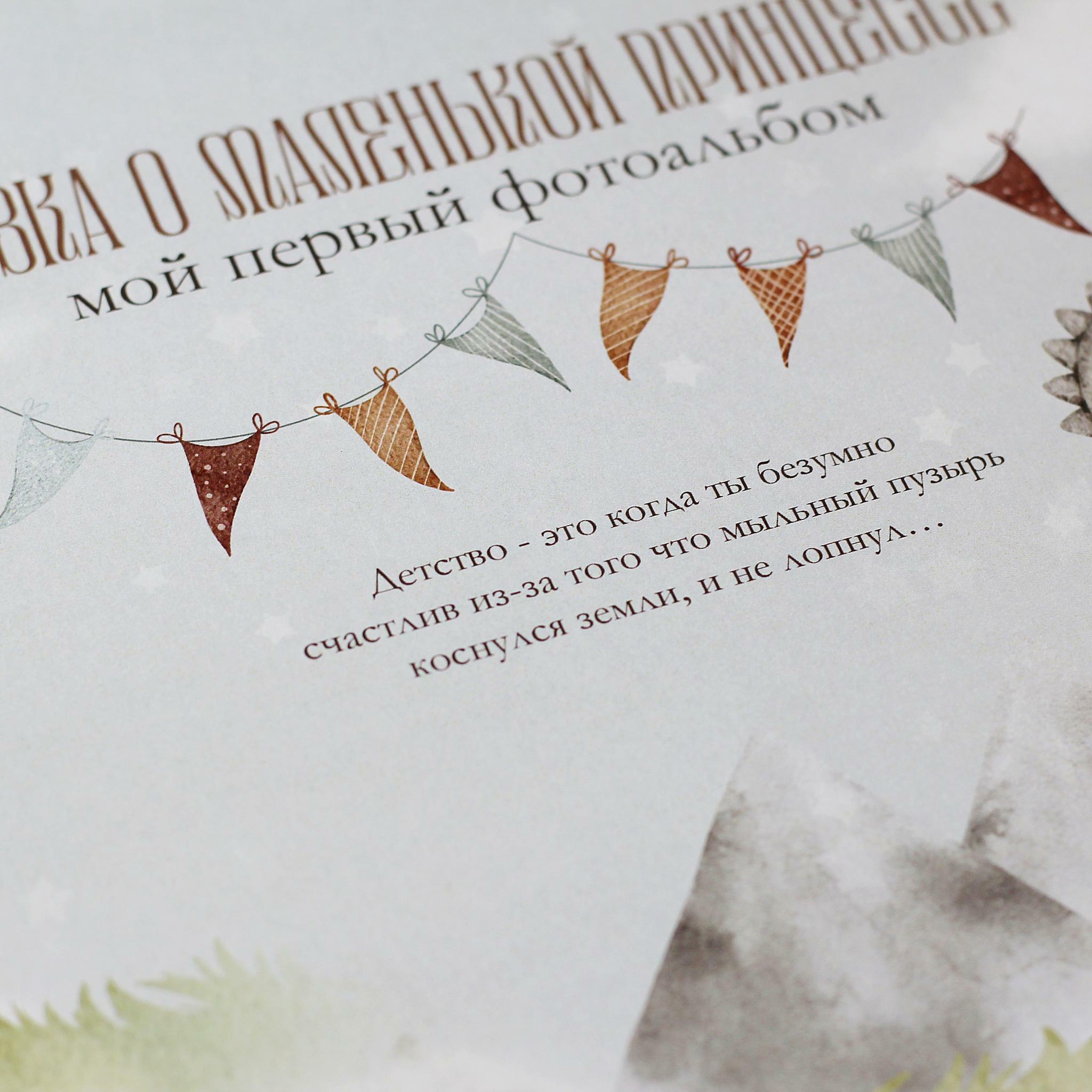 Fairy Tale of the PRINCESS   набор электронных страниц для девочки  до 7 лет