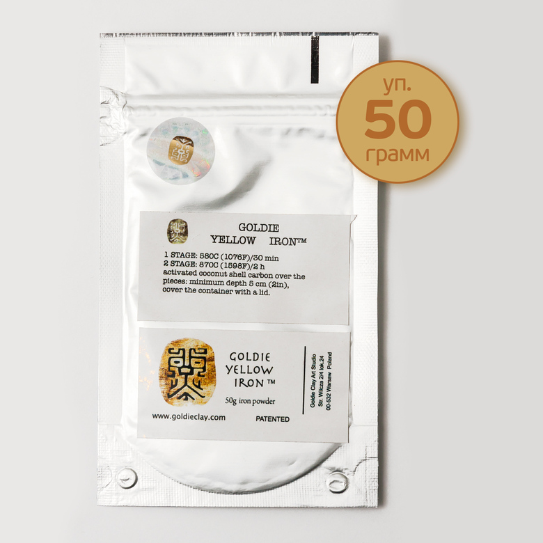 Железо "Goldie Yellow Iron"