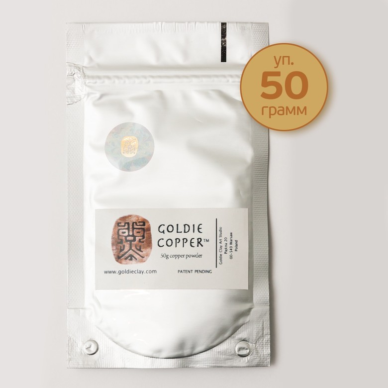 Медь скульпторская "Goldie Sculptors Copper"