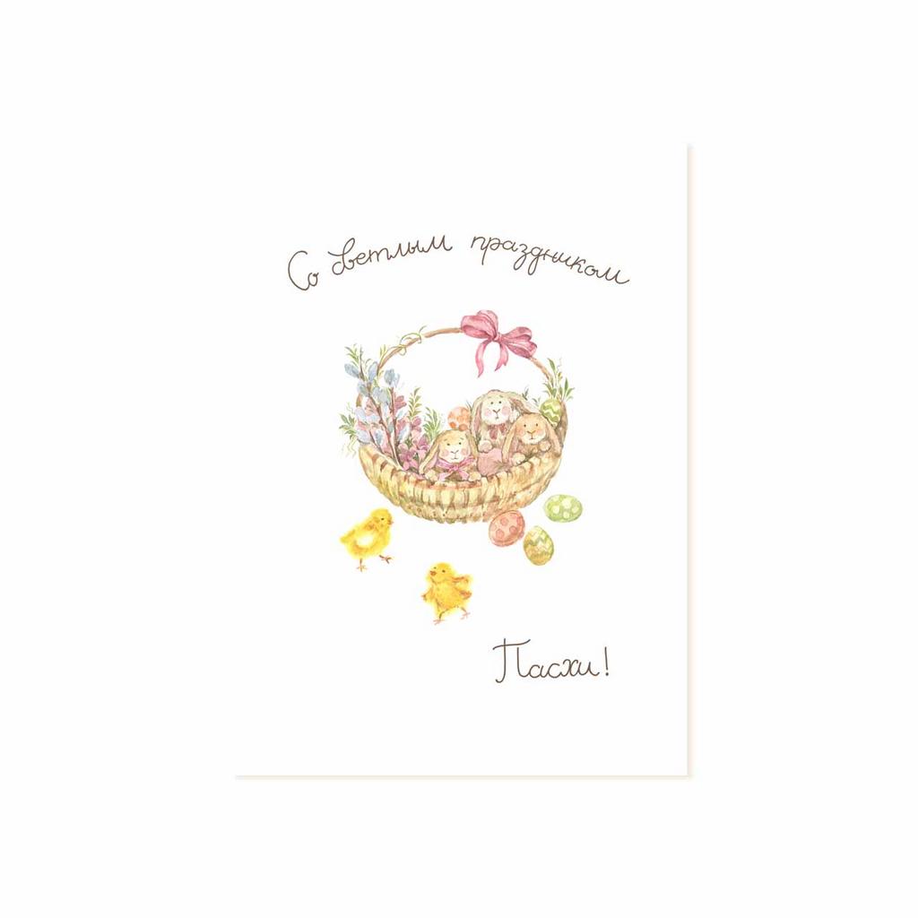 Мини-открытка "Со Светлым праздником Пасхи!"