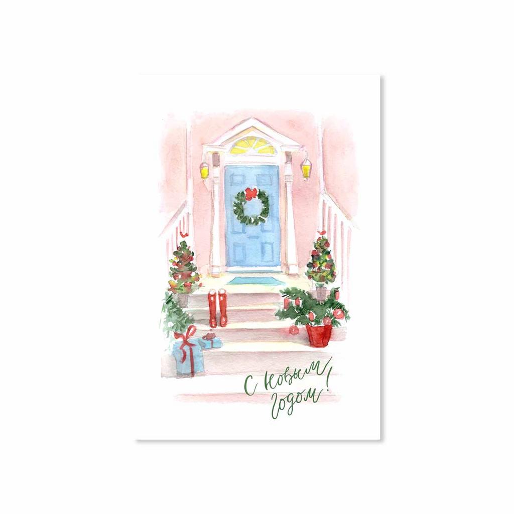 Открытка "С Новым Годом!"
