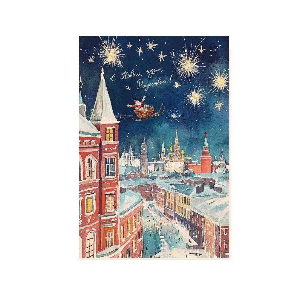 Открытка "Дед Мороз над Москвой"