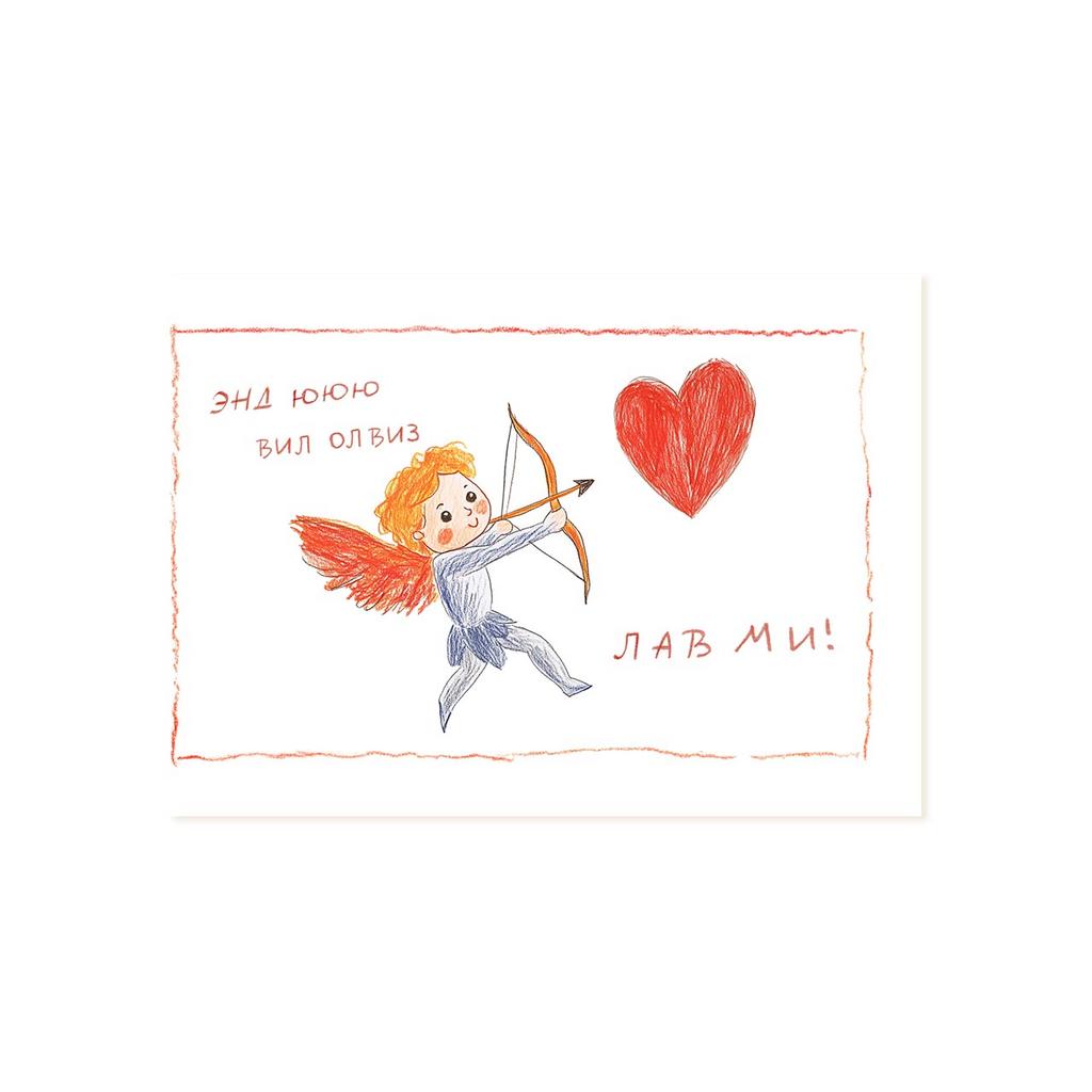 Открытка "Купидон"