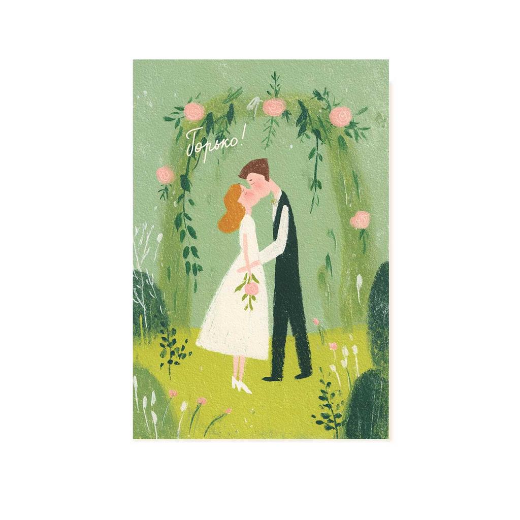 Открытка "Горько!"