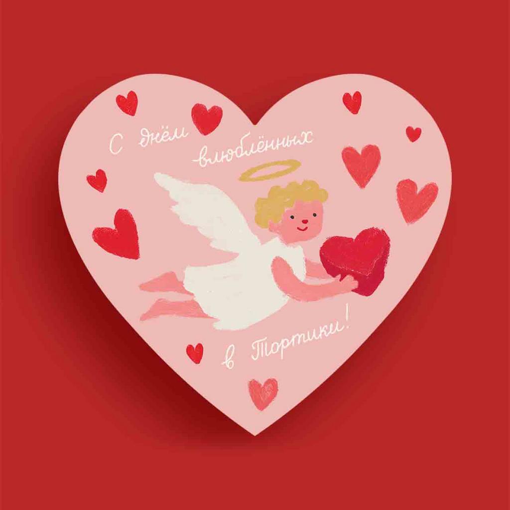 Валентинка "Купидон с тортиком"
