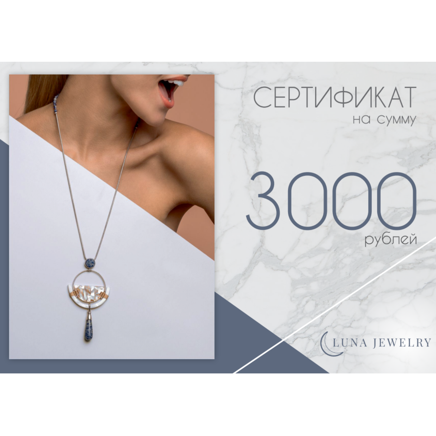 подарочный сертификат 3000
