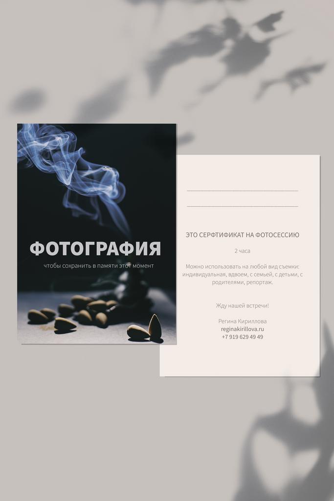 Подарочный сертификат на съемку