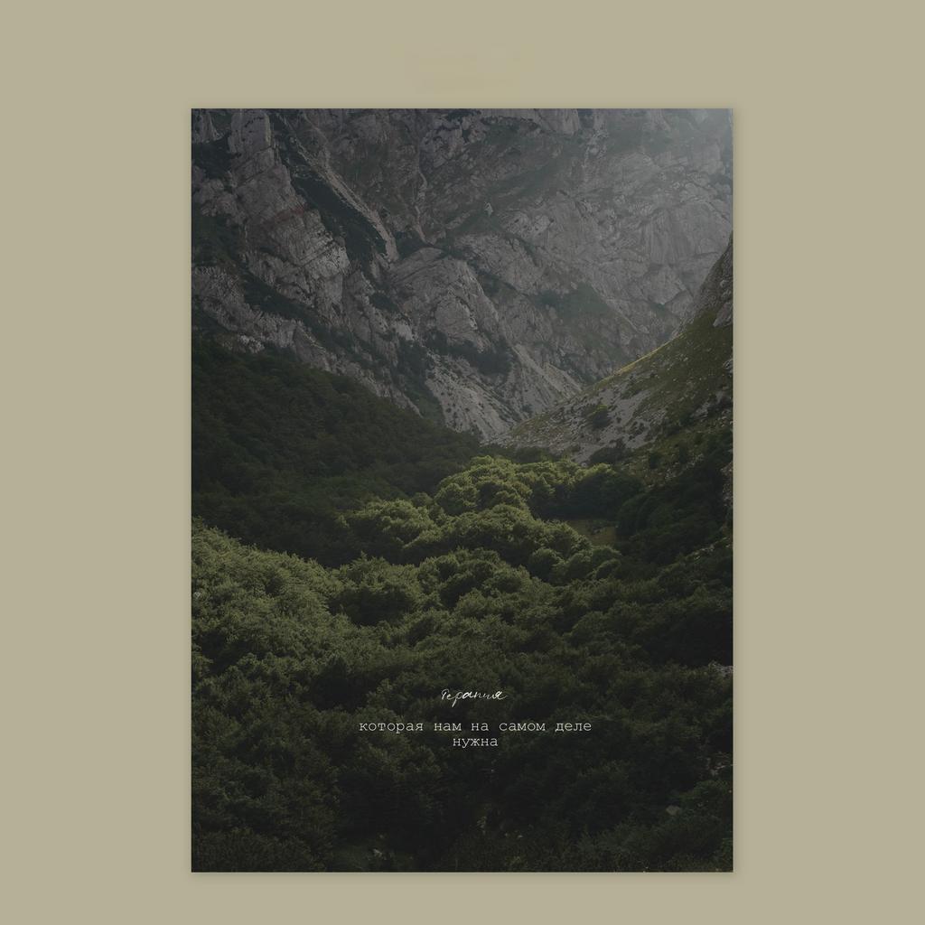 Открытка "Терапия-2"