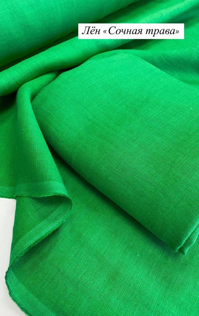Отрез Лён "Сочная трава"с эффектом мятости (crush) - 1,3м, 1,38м, 1,6м, 2,42м