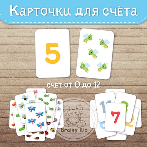 Карточки для счета. Насекомые
