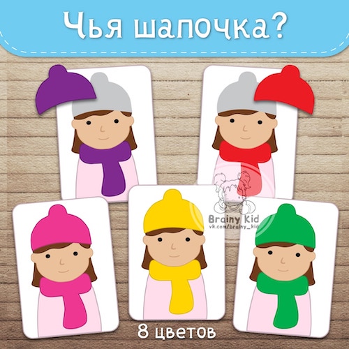 Чья шапочка?