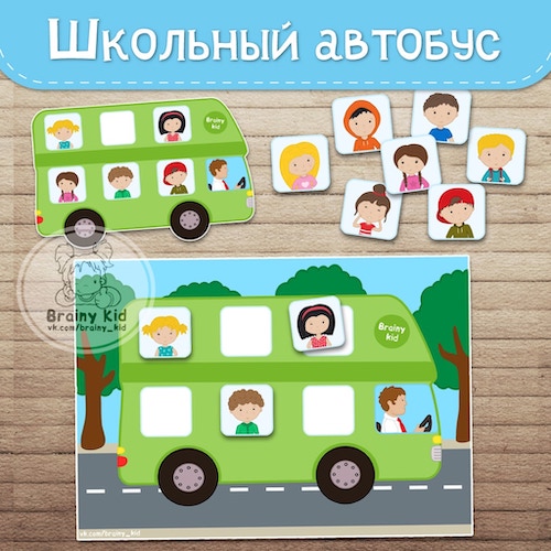 Школьный автобус