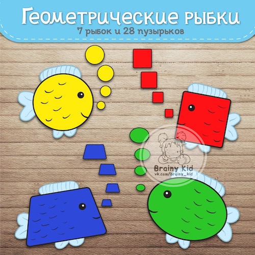 Геометрические рыбки