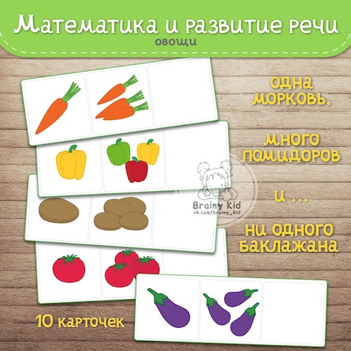 Математика и развитие речи [фрукты]