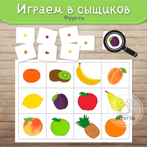 Играем в сыщиков: фрукты