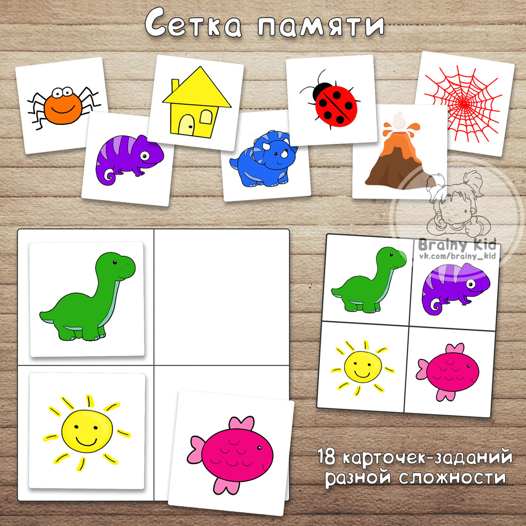 Сетка памяти 2*2 - Картинки