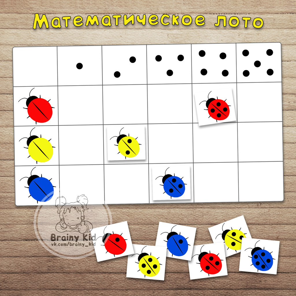 Математическое лото 3*5