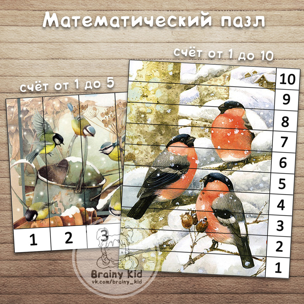 Математический пазл [счет 1-5, 1-10]