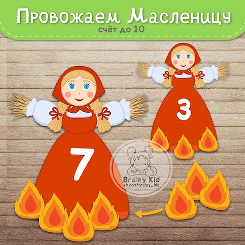 Провожаем Масленицу