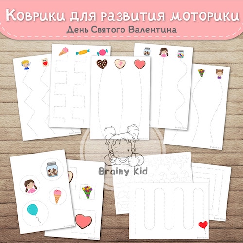 Коврики для развития моторики [День Святого Валентина]