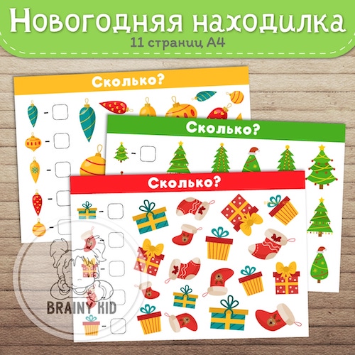 Новогодняя находилка