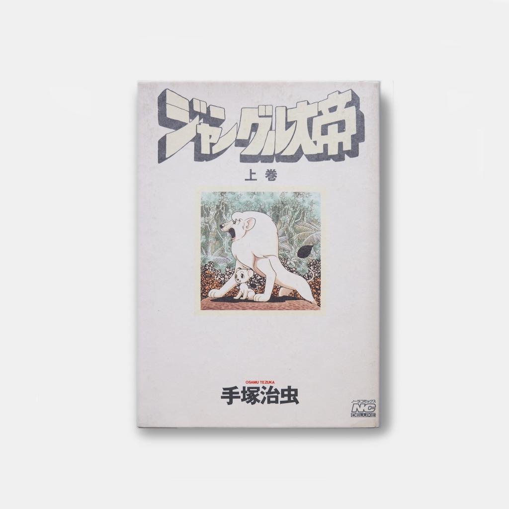 КНИГА ジャングル大帝 KIMBA THE WHITE LION