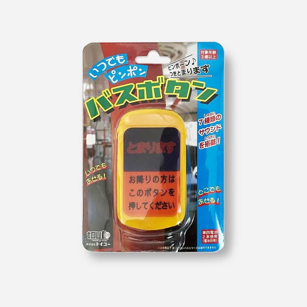 ИГРУШЕЧНАЯ АВТОБУСНАЯ КНОПКА バスボタン おもちゃ