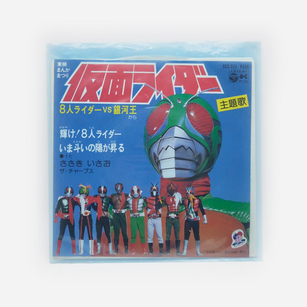 МИНИ ВИНИЛОВАЯ ПЛАСТИНКА KAMEN RIDER  仮面ライダー