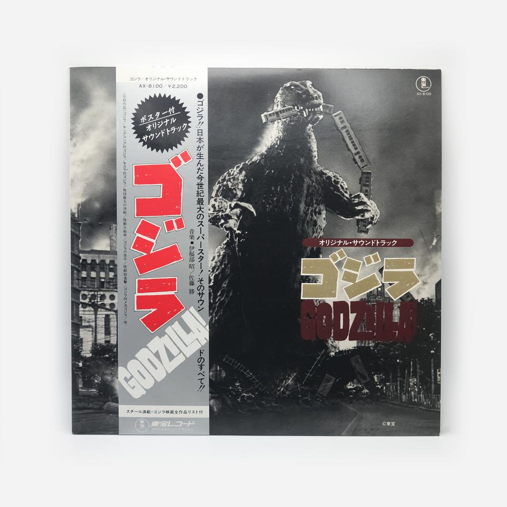 ВИНИЛОВАЯ ПЛАСТИНКА 1978 СБОРНИК ゴジラ