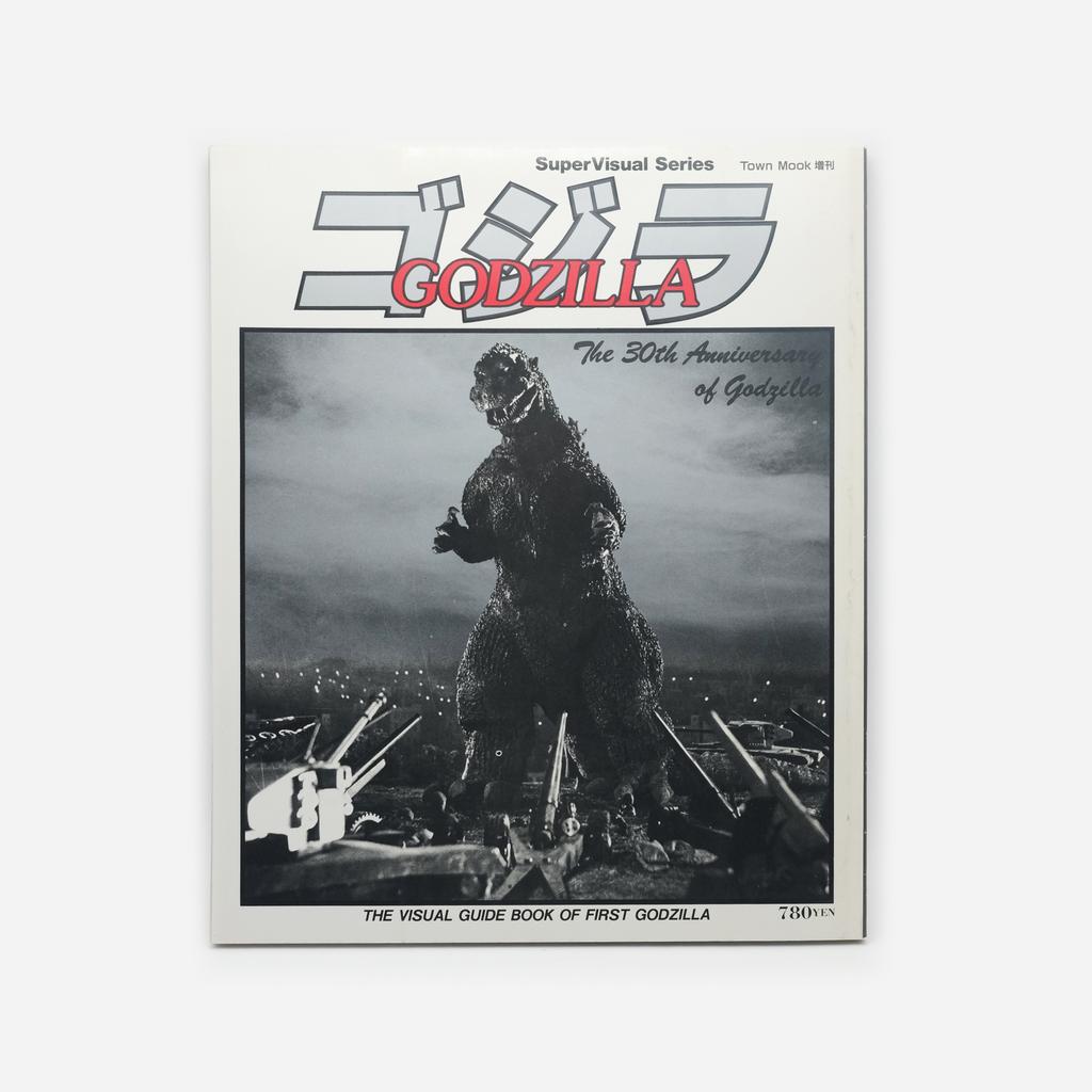 ЖУРНАЛ THE VISUAL GUIDE BOOK OF FIRST GODZILLA ゴジラ