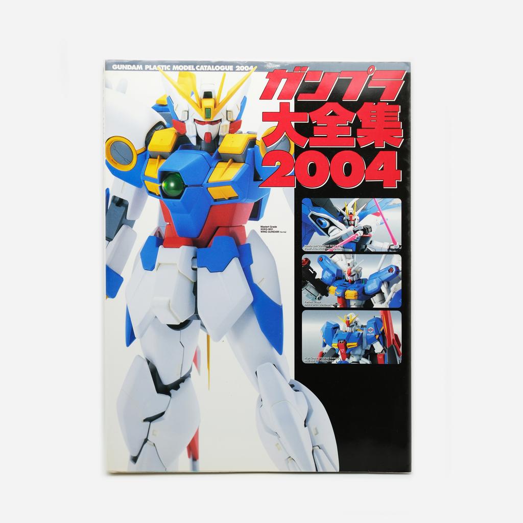 КАТАЛОГ МОДЕЛЕЙ GUNDAM 2004 ガンプラカタログ