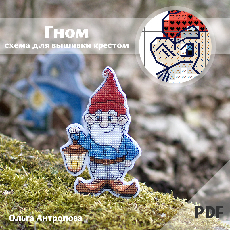 Схема "Гном"